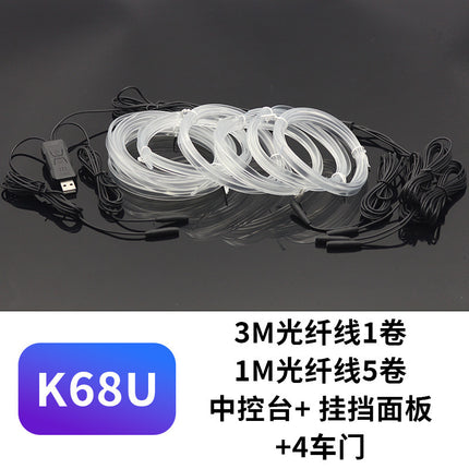 Car Atmosphere Light 64 Color Colorful Optical Fiber Atmosphere Light